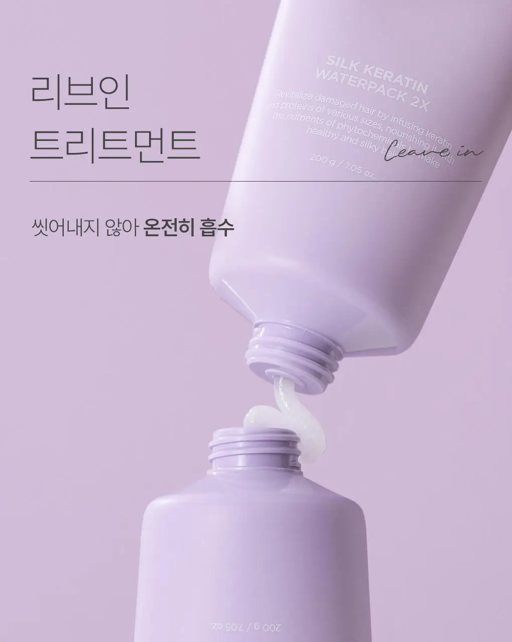 [리뷰잇 키짱 PICK] 제이숲 실크 케라틴 워터팩 2X 단독 기획(200g+50g) 상세페이지 9
